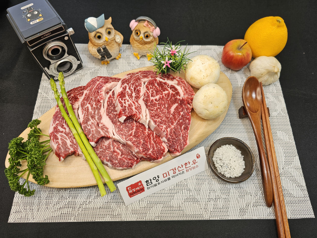 함양 미경산한우 꽃등심