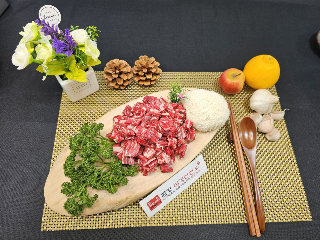 함양 미경산한우 양지 국거리