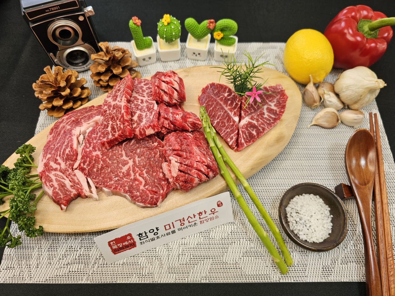 함양 미경산한우 프리미엄 모듬세트